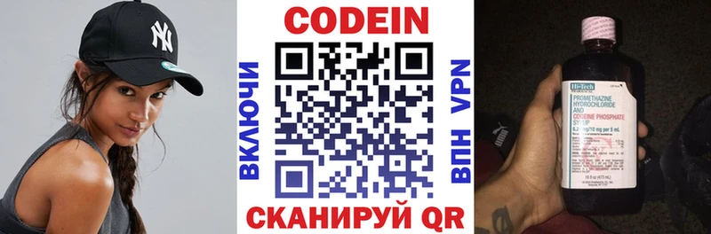 Codein напиток Lean (лин)  omg зеркало  площадка клад  Ленинск 