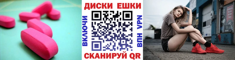 магазин    Ленинск  Экстази таблы 