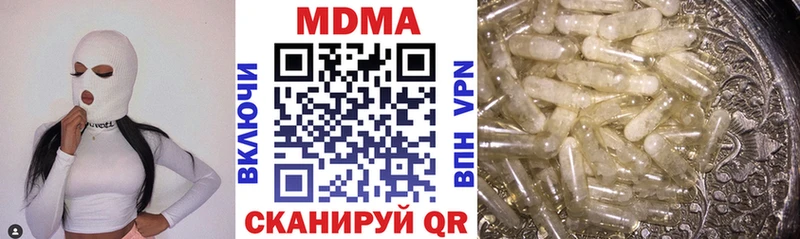 МДМА Molly  как найти закладки  Ленинск 