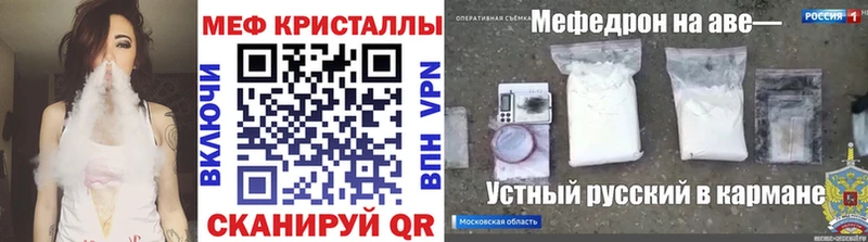Мефедрон 4 MMC  Ленинск 