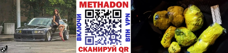 МЕТАДОН VHQ  где можно купить наркотик  Ленинск 